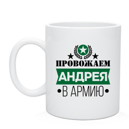 Тосты когда провожают в армию Тосты когда провожают в армию