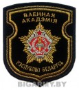 Шеврон Военная академия РБ нового образца