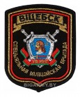 Шеврон Витебск Специальная милицейская бригада