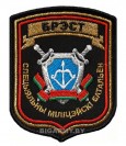Шеврон Брест Специальный милицейский батальон