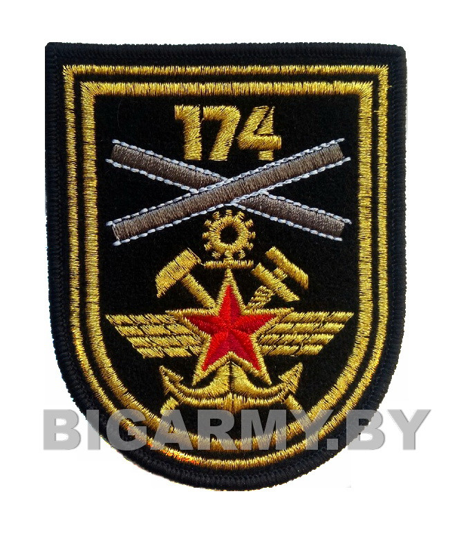 Шеврон 174 Отдельный железнодорожный батальон механизации