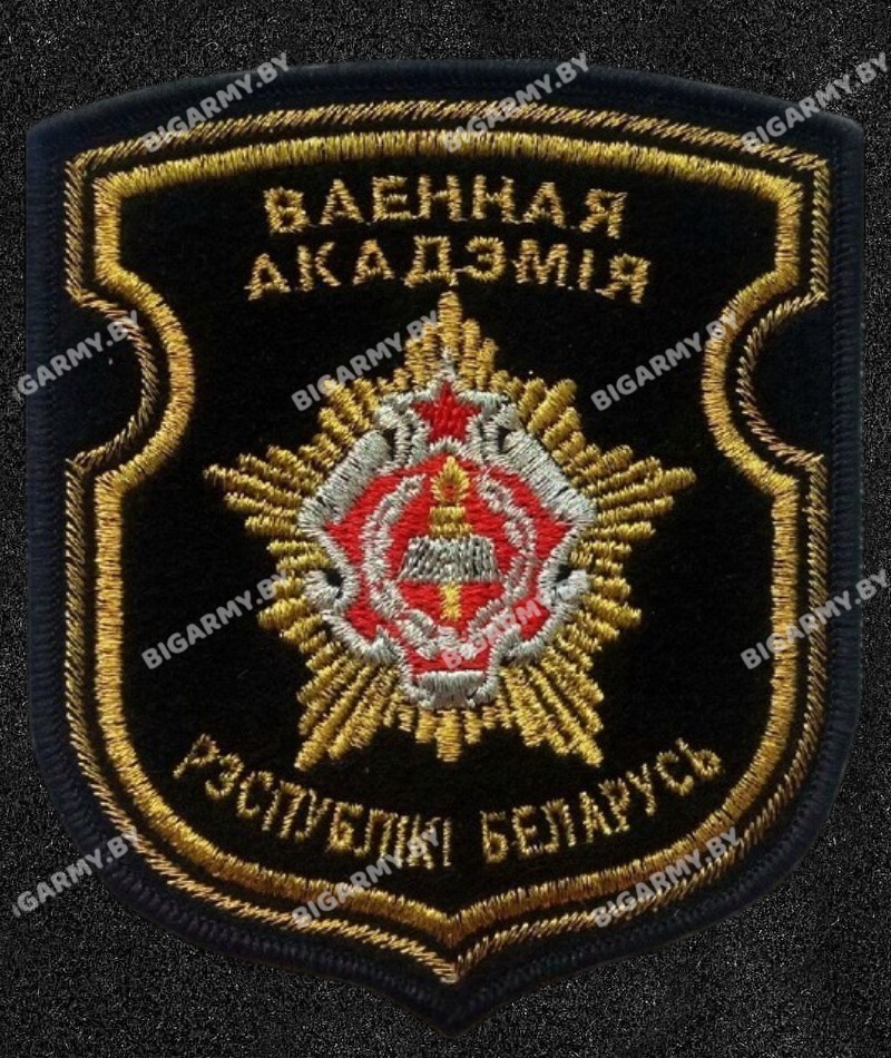 Шеврон Военная академия РБ нового образца на липучке Шеврон Военная академия РБ нового образца на липучке