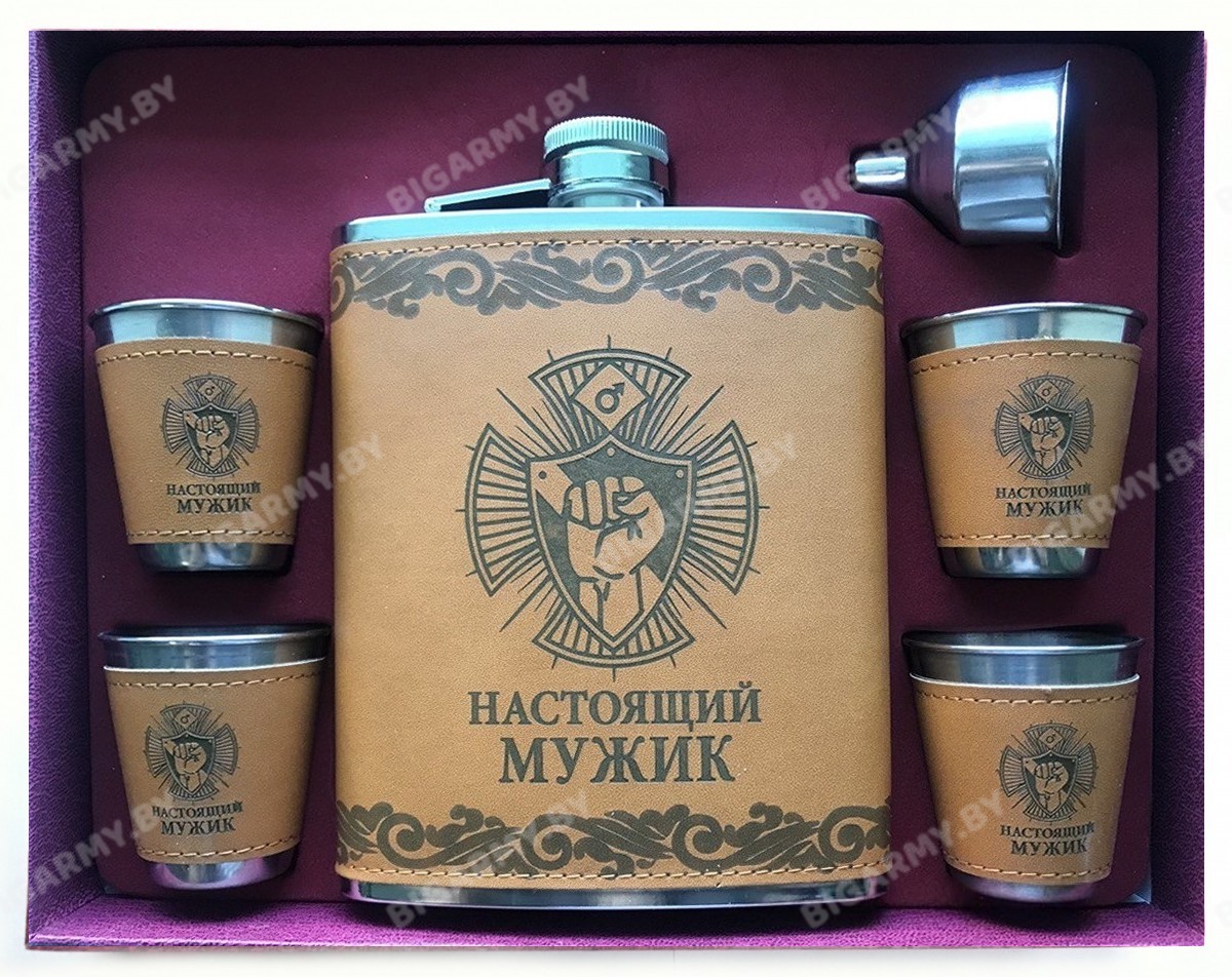 Подарочный набор фляга с рюмками Настоящий мужик Подарочный набор фляга с рюмками Настоящий мужик