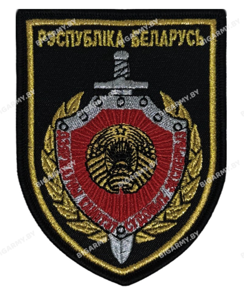 Шеврон Государственный комитет судебных экспертиз РБ Шеврон Государственный комитет судебных экспертиз РБ