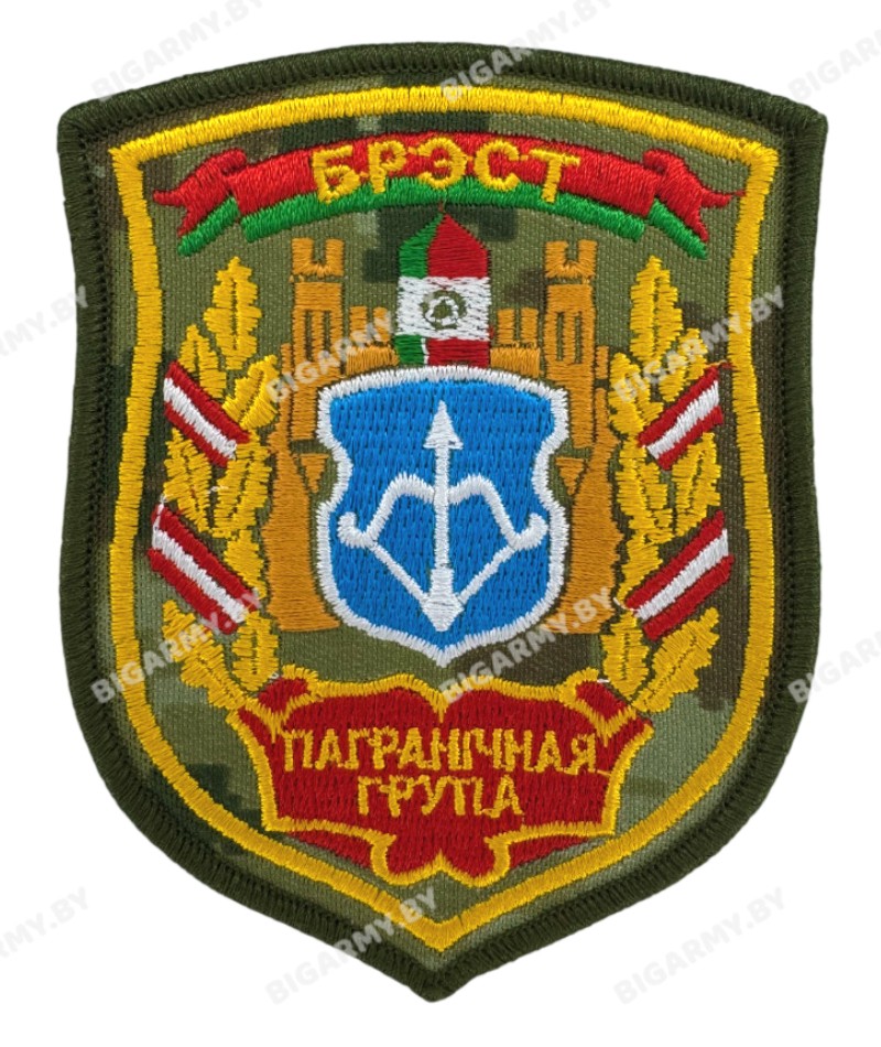 Шеврон Брест Пограничная группа новая цифра Шеврон Брест Пограничная группа новая цифра