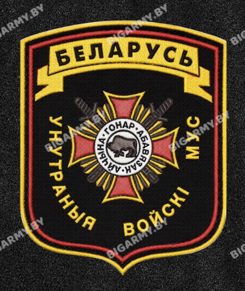 Шеврон ВВ МВД пластизолевый на липучке Шеврон ВВ МВД пластизолевый на липучке