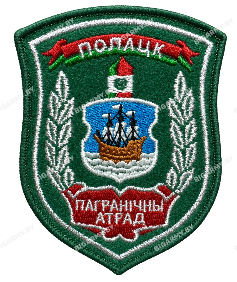 Шеврон Полоцк Пограничный отряд серебро - BigArmy Шеврон Полоцк Пограничный отряд серебро