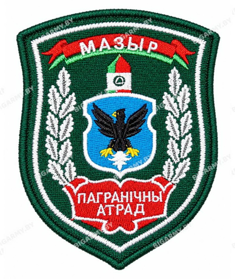 Шеврон Мозырь Пограничный отряд серебро - BigArmy Шеврон Мозырь Пограничный отряд серебро