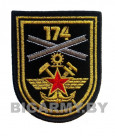 Шеврон 174 Отдельный железнодорожный батальон механизации