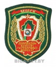 Шеврон Государственный комитет пограничных войск Минск