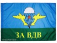 Флаг За ВДВ Шелк