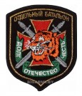 Шеврон Тигр Отдельный батальон