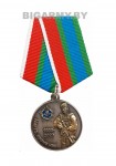 Медаль 90 лет ВДВ
