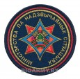 Шеврон Министерство по чрезвычайным ситуациям РБ