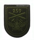 Шеврон 259 отдельный мобильно-восстановительный железнодорожный батальон олива