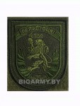 Шеврон 339 Белостокский полк оливковый на липучке