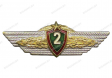 Знак 2 класс Офицера ВС РБ