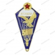 Знак парашютиста 500 прыжков