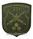 Шеврон 231 артиллерийская бригада нов/обр олива 
