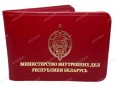 Обложка для удостоверения МВД РБ с доп.отсеком красная