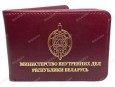Обложка для удостоверения МВД РБ с доп.отсеком бордовая