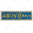 Шеврон AB(IV) Rh+ золото БО