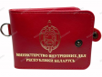 Обложка для удостоверения МВД РБ с доп.отсеками и застежкой красная Обложка для удостоверения МВД РБ с доп.отсеками и застежкой красная
