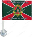 Флажок Пограничные войска