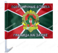 Флажок ПВ на машину
