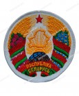Шеврон Герб РБ на белом фоне (диаметр 9 см)