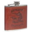 Фляжка Лучшему Охотнику 170 мл