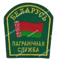 Шеврон Пограничная служба золото