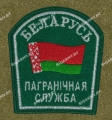 Шеврон Пограничная служба серебро на липучке