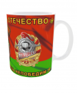 Кружка в/ч 3214 долг, честь, отечество флаг РБ