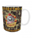 Кружка в/ч 3214 долг, честь, отечество КМФ