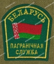 Шеврон Пограничная служба золото на липучке