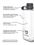 Тритановая бутылка 400 мл Арктика (графит)