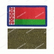 Шеврон Флаг РБ вышитый 6 х 3 см (синий кант) на липучке