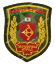 Шеврон Пинск Пограничный отряд новая цифра