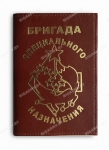 Обложка + автодокументы 5 ОБрСпН лиса золото коричневая кожа