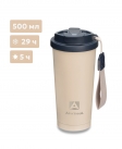 Термокружка Арктика 714-500 мл песок