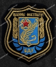 Шеврон Военный Факультет БГУ на липучке