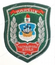 Шеврон Полоцк Пограничный отряд серебро Шеврон Полоцк Пограничный отряд серебро