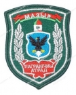 Шеврон Мозырь Пограничный отряд серебро