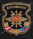 Шеврон 86 бригада связи на липучке