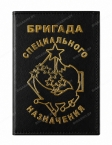 Обложка + автодокументы 5 ОБрСпН лиса золото черная кожа