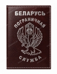 Обложка Пограничная служба серебро