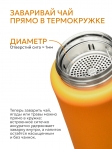 Термос-сититерм Арктика 702-750 мл Морошка