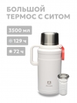 Термос Арктика 206-3500 мл с ситечком Белый