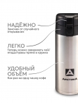Термос питьевой Арктика 703-350 мл с ситечком
